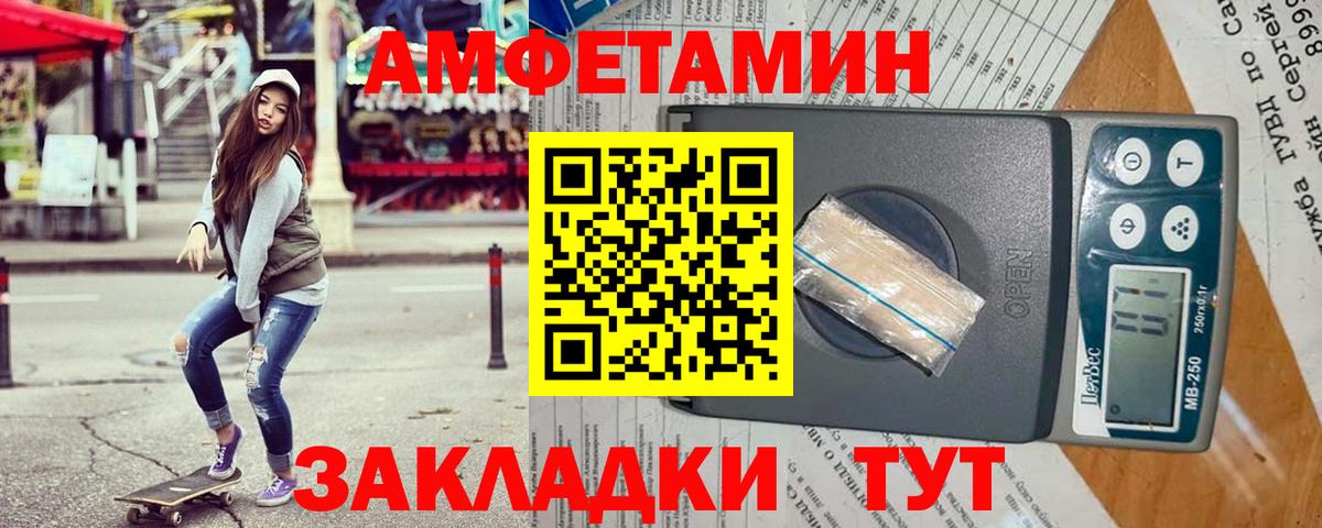АМФ Premium  АМФЕТАМИН  Тула  Вход с VPN 