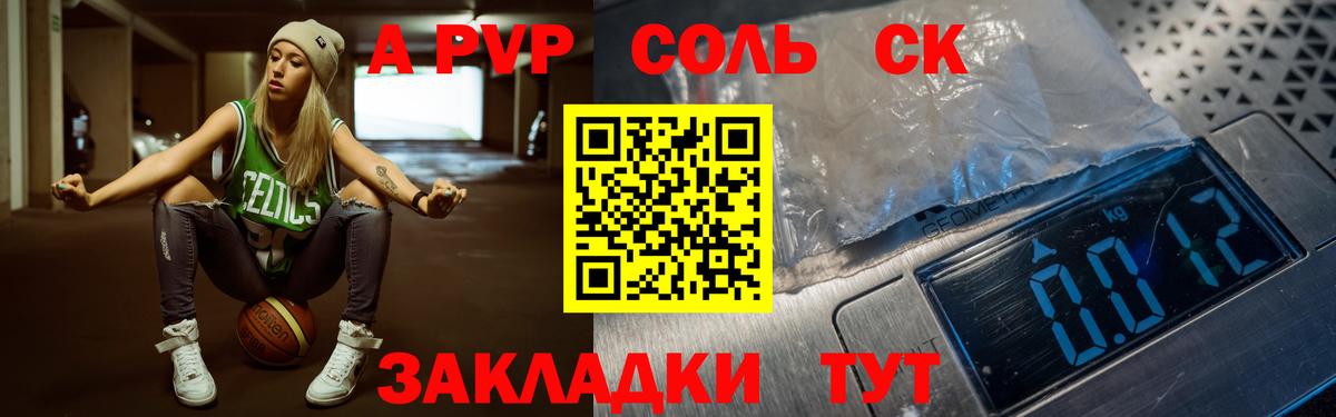 Alpha-PVP VHQ  A PVP мука  APVP Соль  Вход с VPN  Тула 