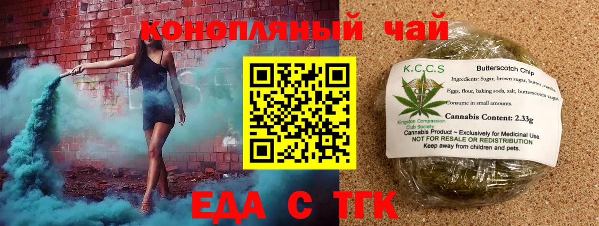 Cannafood конопля  Вход с VPN  Тула 