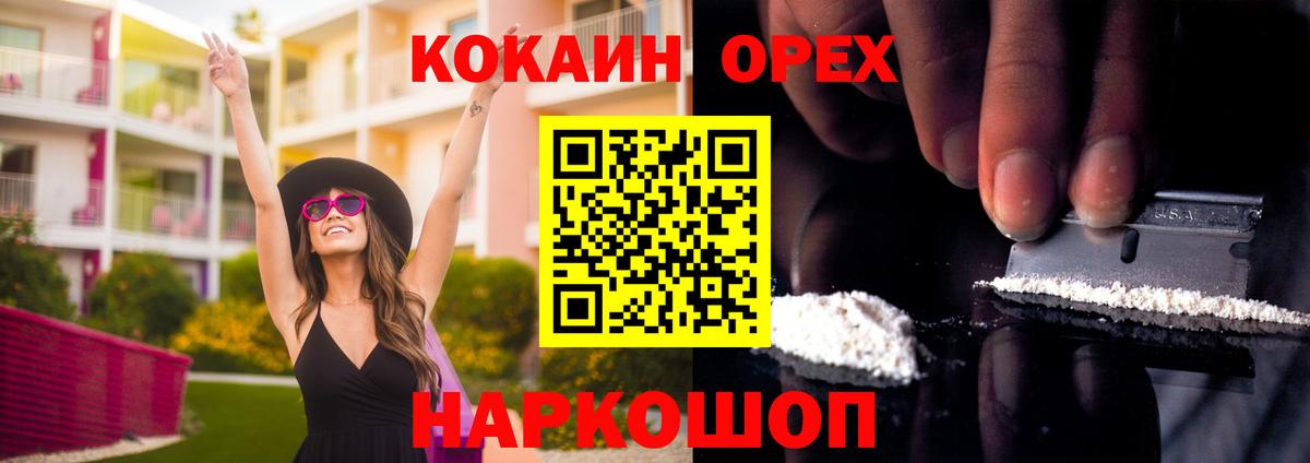 Cocaine Перу Тула