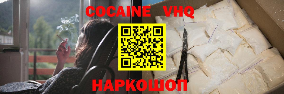 КОКАИН Fish Scale  Кокаин 98%  Вход с VPN  Тула 