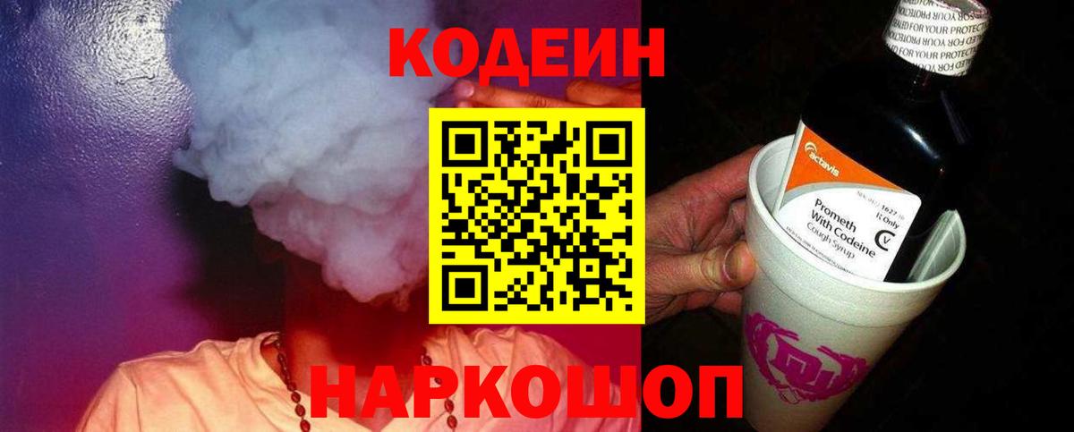 Codein напиток Lean (лин)  Codein напиток Lean (лин)  Вход с VPN  цены наркотик  Тула 