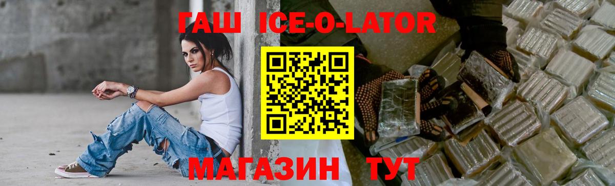 ГАШ убойный  Вход с VPN  Тула  ГАШИШ  Гашиш Cannabis 