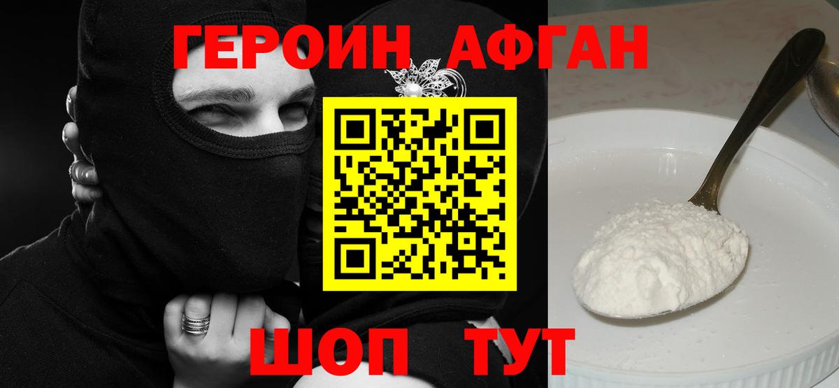 Тула  ГЕРОИН афганец  Вход с VPN 