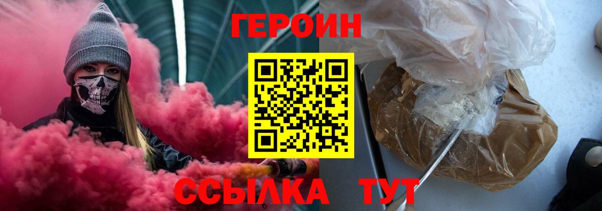 ГЕРОИН гречка Тула