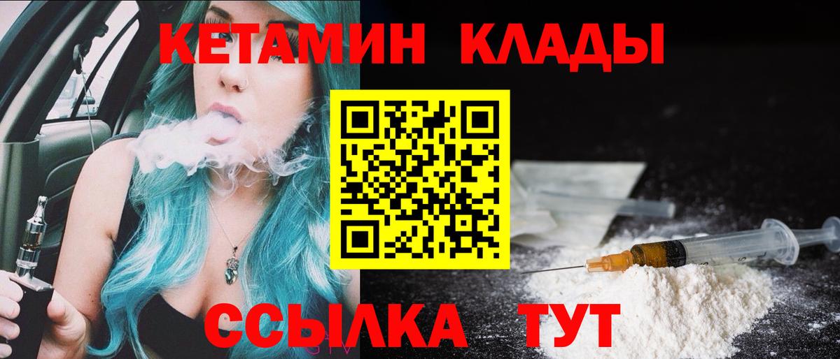 Кетамин VHQ  Вход с VPN  Тула 