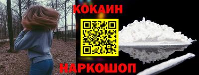 кокаин колумбия Новокубанск