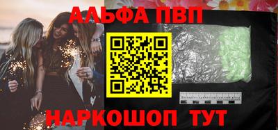 ALPHA-PVP Новозыбков