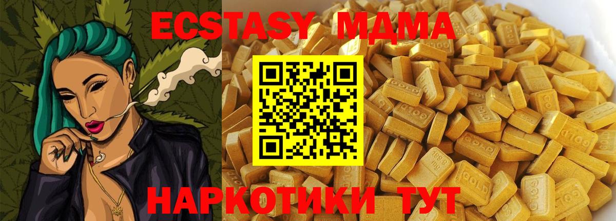 MDMA кристаллы  Вход с VPN  Тула  MDMA crystal 