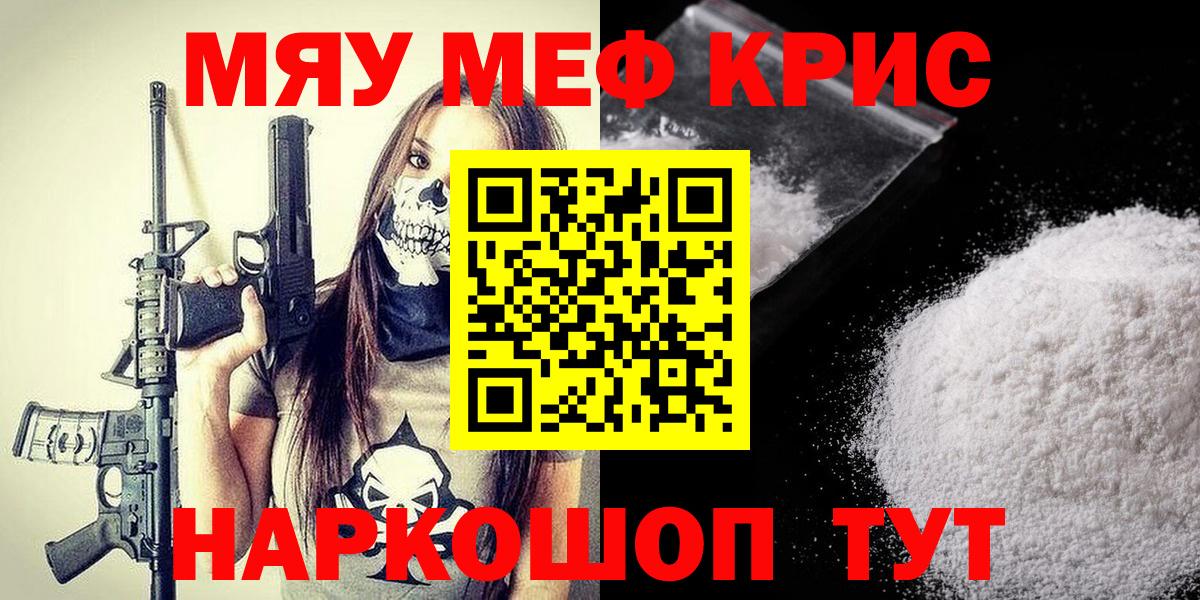 мега ССЫЛКА  Вход с VPN  МЕФ VHQ  Тула  Мефедрон кристаллы  МЯУ-МЯУ  Мефедрон 