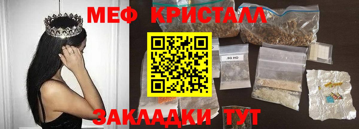 Меф мяу мяу Тула