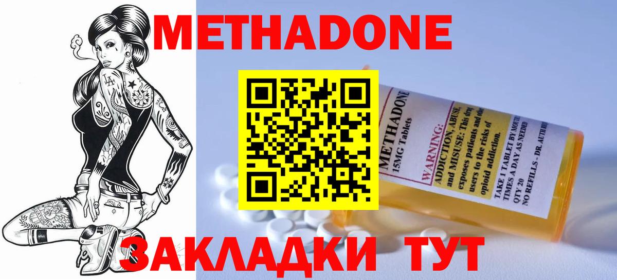 блэк спрут как войти  МЕТАДОН мёд  Тула  Вход с VPN  Метадон methadone 
