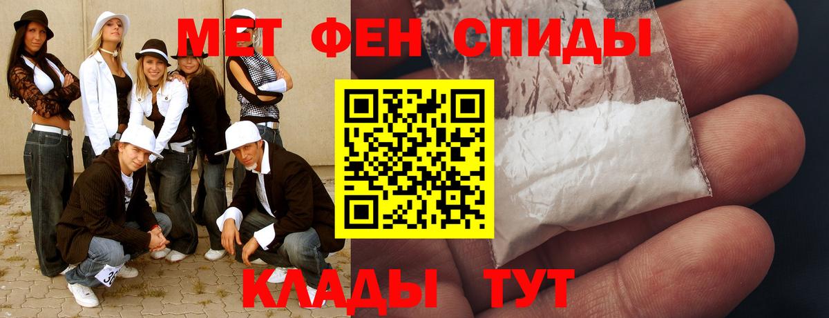 МЕТАМФЕТАМИН винт  Вход с VPN  Тула 