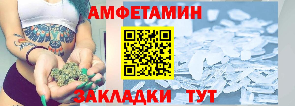 МЕТАМФЕТАМИН винт Тула
