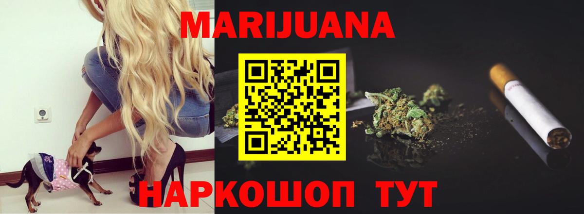 Бошки Шишки VHQ  Конопля AK-47  Марихуана Ganja  Тула  Вход с VPN 